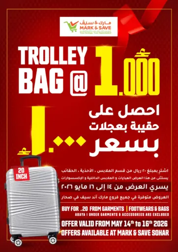 عروض خاصة