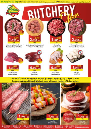 Bahrain Prime Markets offers in D4D Online. Butchery Offer. . Till 2nd September