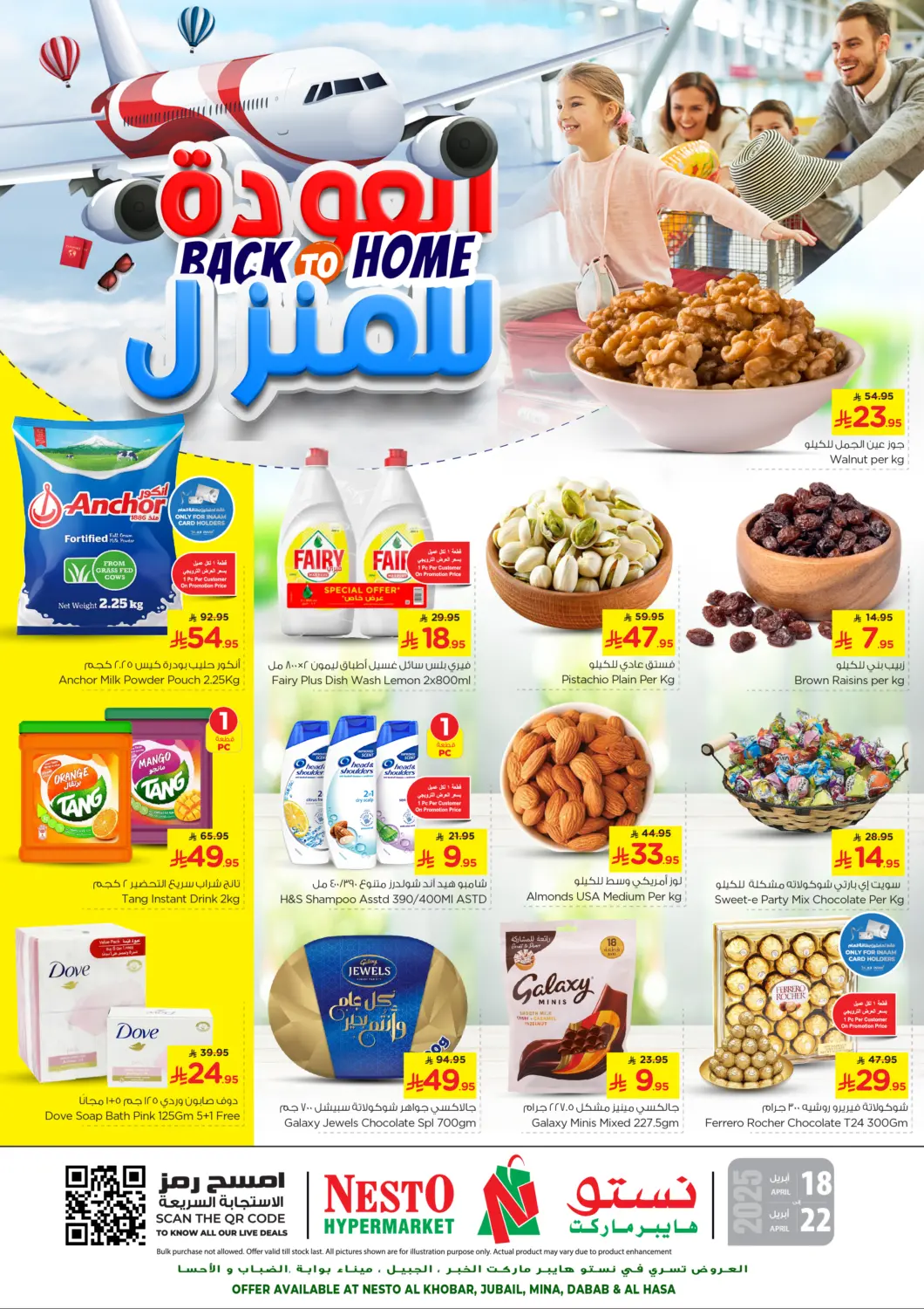 KSA, Saudi Arabia, Saudi - Al Khobar Nesto offers in D4D Online. Back To Home. . Till 22nd April