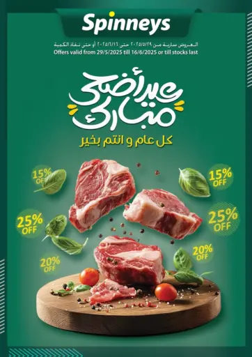Spinneys - Special Offer in Egypt Offers - Egypt Special Offer