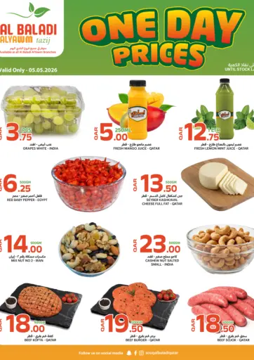 One Day Prices