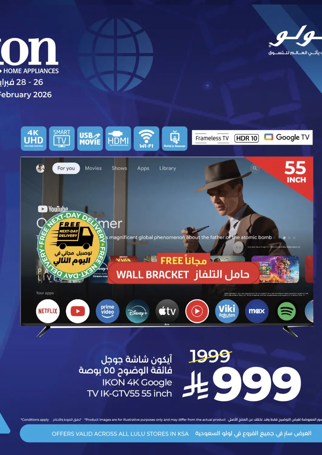 KSA, Saudi Arabia, Saudi - Al-Kharj LULU Hypermarket offers in D4D Online. Ikon World Offers. . Till 28th February