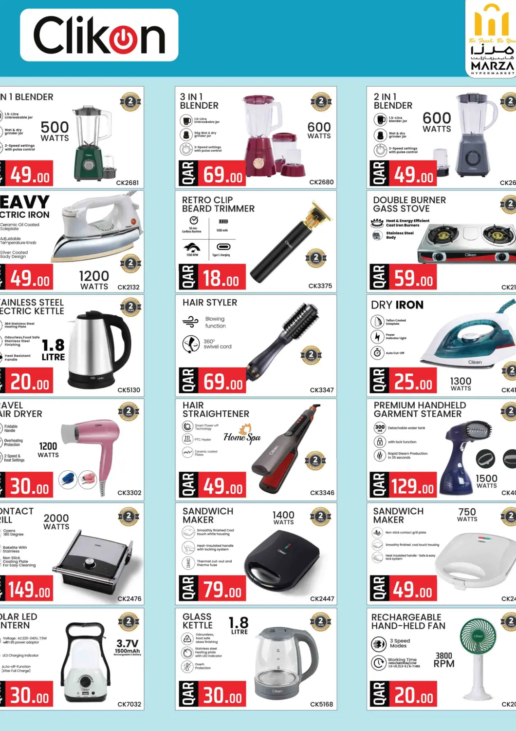 عروض مرزا هايبرماركت قطر - أم صلال في دي٤دي أونلاين. التوفيرات كبيرة -٢٠٢٦. . حتى نفاذ الكيمية