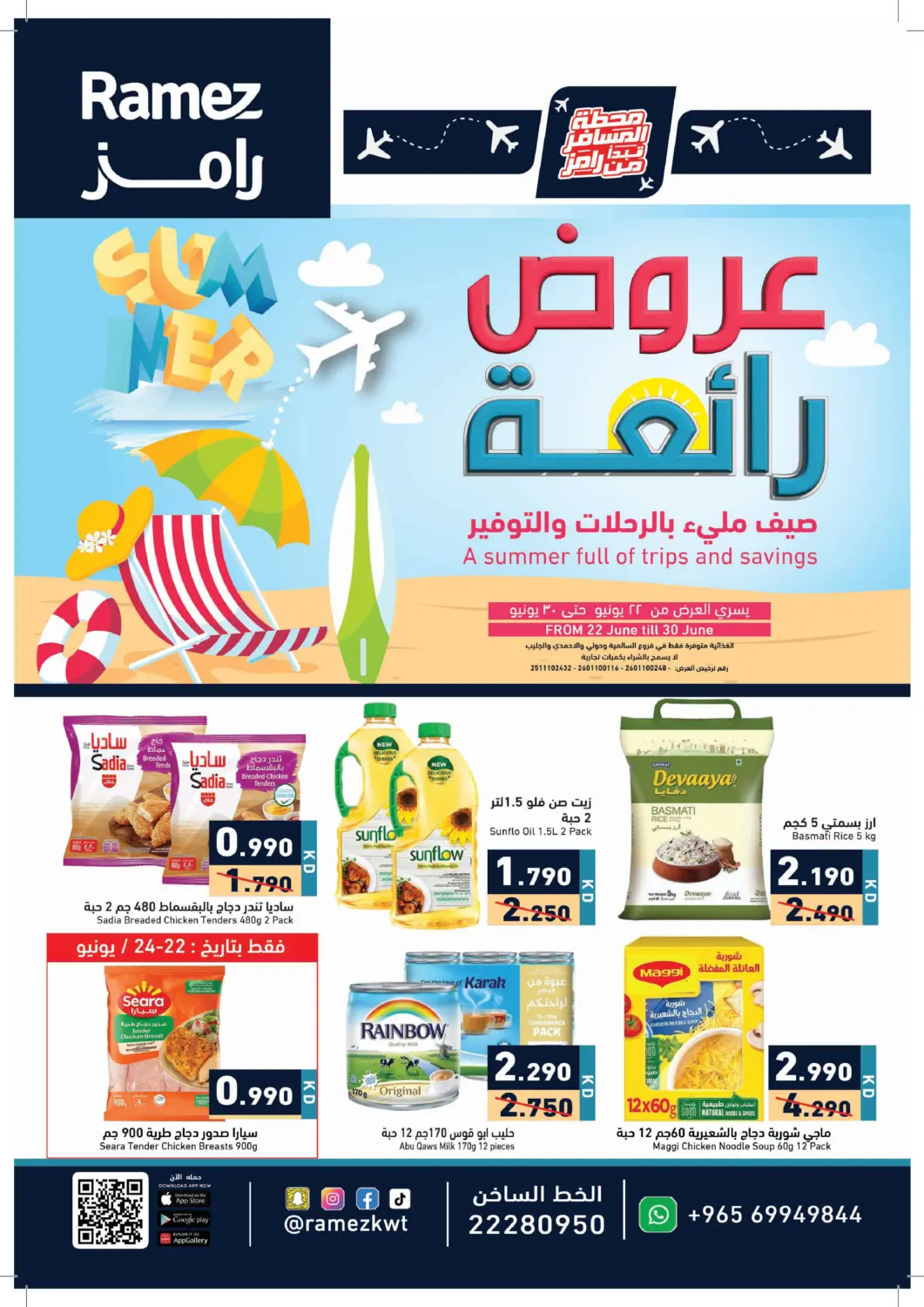 Kuwait - Kuwait City Ramez offers in D4D Online. Summer Offers. . Till 30th June