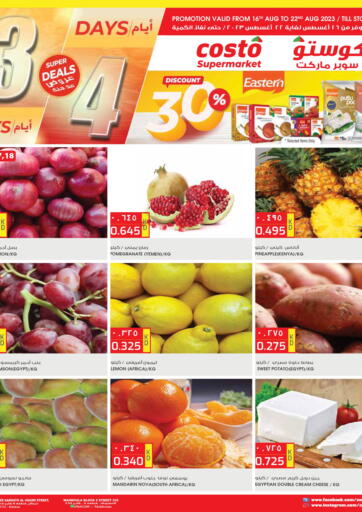 Kuwait - Ahmadi Governorate Grand Costo offers in D4D Online. Super Deals. . Till 22nd August