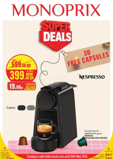 Super Deals