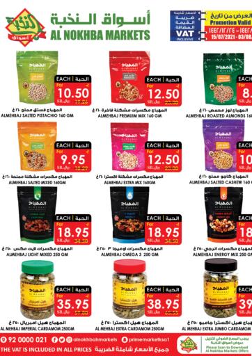 KSA, Saudi Arabia, Saudi - Abha Prime Supermarket offers in D4D Online. Mehbaj Special Offer. . Till 3rd August