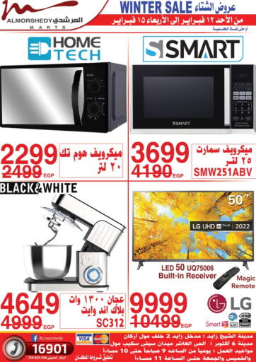 Egypt - Cairo Al Morshedy  offers in D4D Online. Winter Sale. . Till 15th February