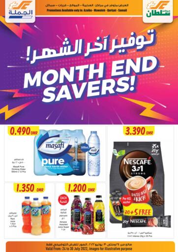 Oman - Muscat Sultan Center  offers in D4D Online. Month End Saver. . Till 30th July