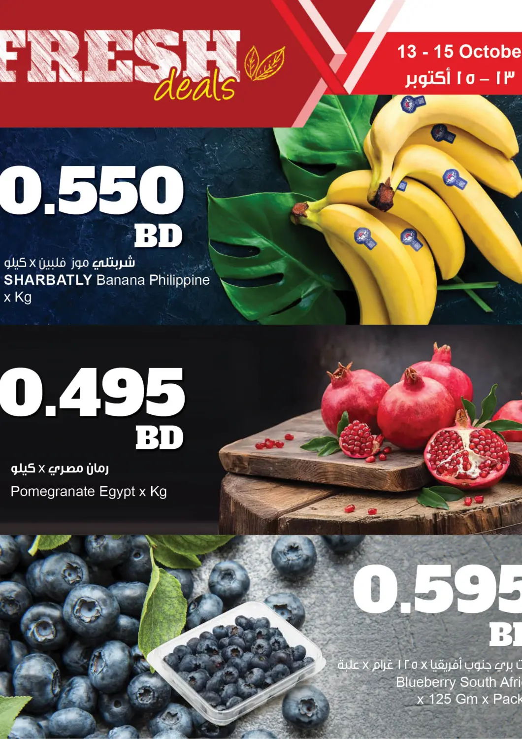 Bahrain The Sultan Center offers in D4D Online. Fresh Deals. . Till 15th October