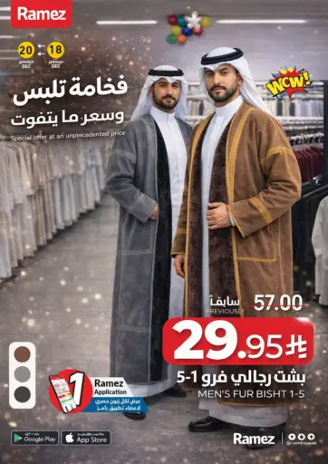 Special Offer At An Unprecedented Price