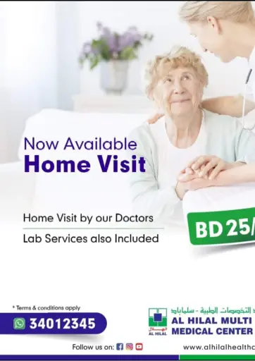 Now Available Home Visit