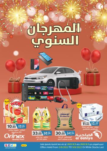KSA, Saudi Arabia, Saudi - Jubail Al Dahiya Markets offers in D4D Online. Annual Festival. . Till 9th August