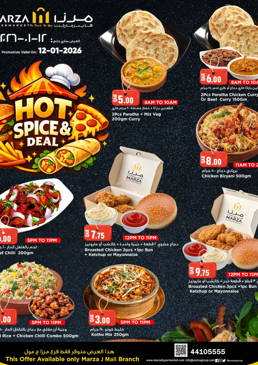 Qatar - Doha Marza Hypermarket offers in D4D Online. Hot Deals @ J Mall. . Only On 12th January