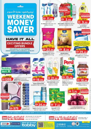 Rolla, Abu Shagara-Sharjah