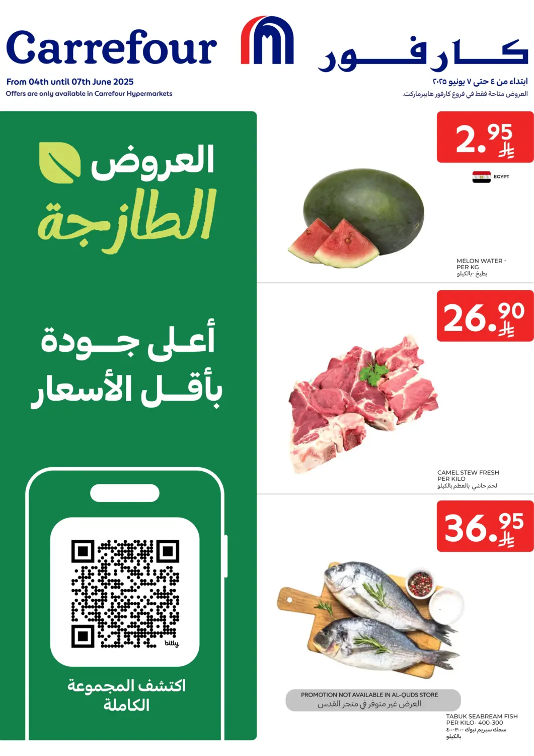 KSA, Saudi Arabia, Saudi - Jeddah Carrefour offers in D4D Online. Fresh Deals. . Till 7th June