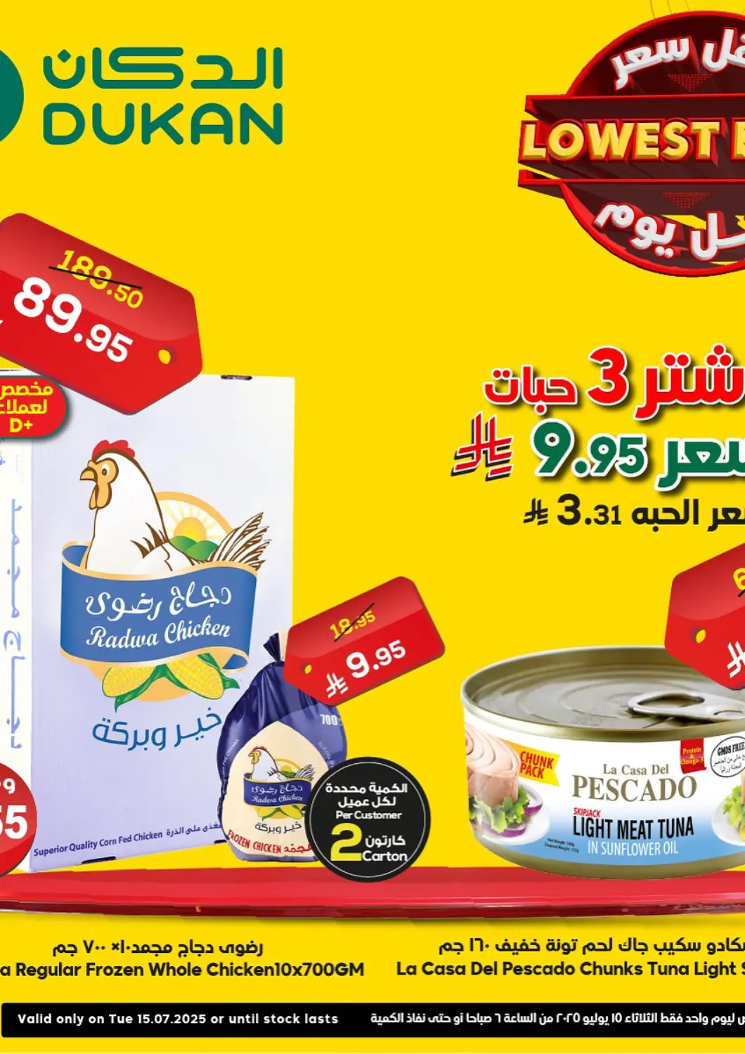KSA, Saudi Arabia, Saudi - Mecca Dukan offers in D4D Online. Lowest Price Every Day. . Only On 15th July