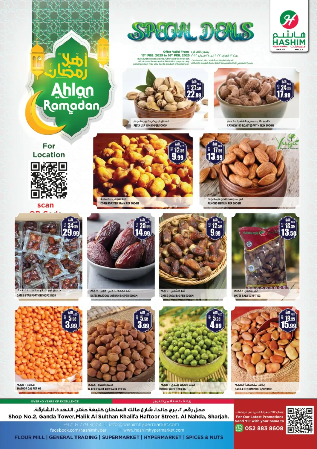 عروض هاشم هايبرماركت الإمارات العربية المتحدة , الامارات - الشارقة / عجمان في دي٤دي أونلاين. النهدة، الشارقة. . Till 16th February