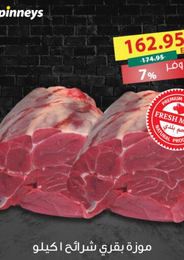 Egypt - Cairo Spinneys offers in D4D Online. Special Offer. . Till 27th September