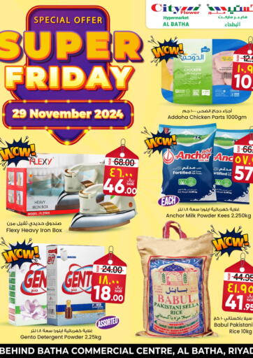 KSA, Saudi Arabia, Saudi - Riyadh City Flower offers in D4D Online. Super Friday. . Only On 29th November