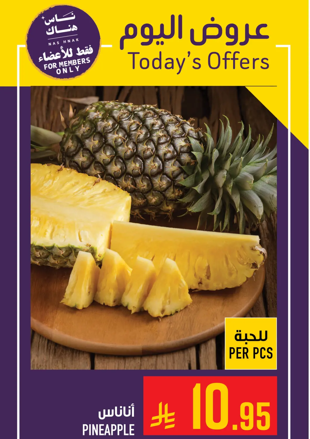 عروض أبراج هايبر ماركت مملكة العربية السعودية, السعودية, سعودية - مكة المكرمة في دي٤دي أونلاين. عروض اليوم. . فقط في ١٩ فبراير