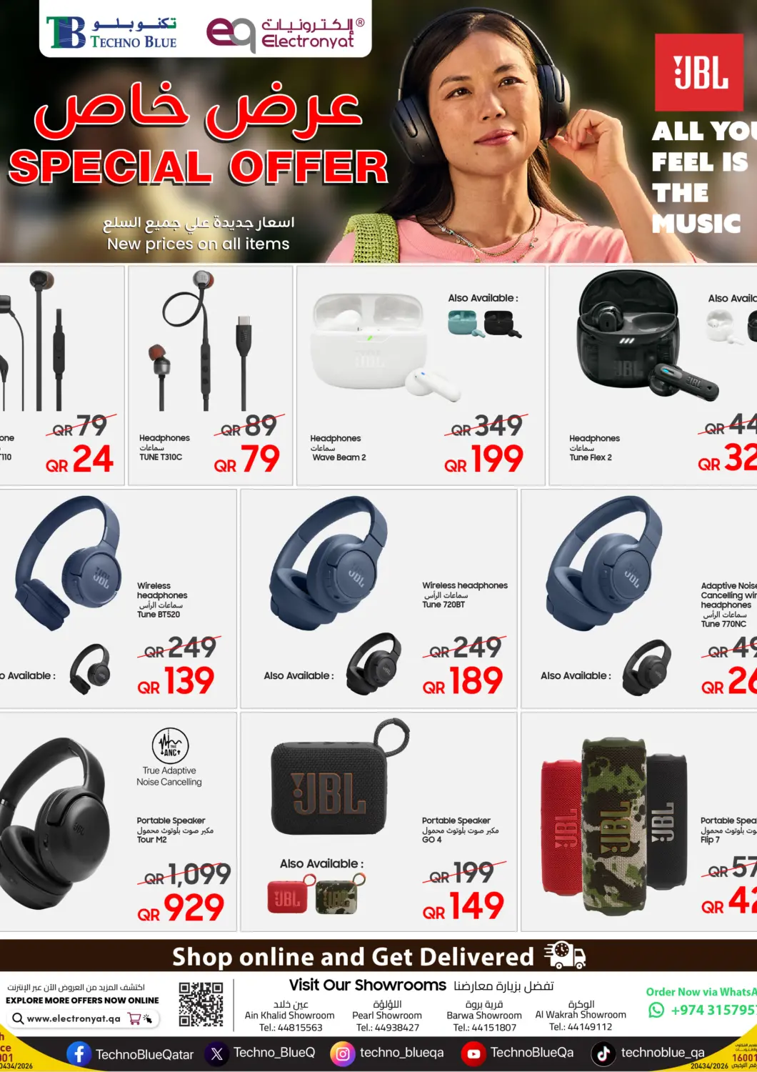 عروض تكنو بلو قطر - الريان في دي٤دي أونلاين. عرض خاص. . حتى ٣٠ يناير