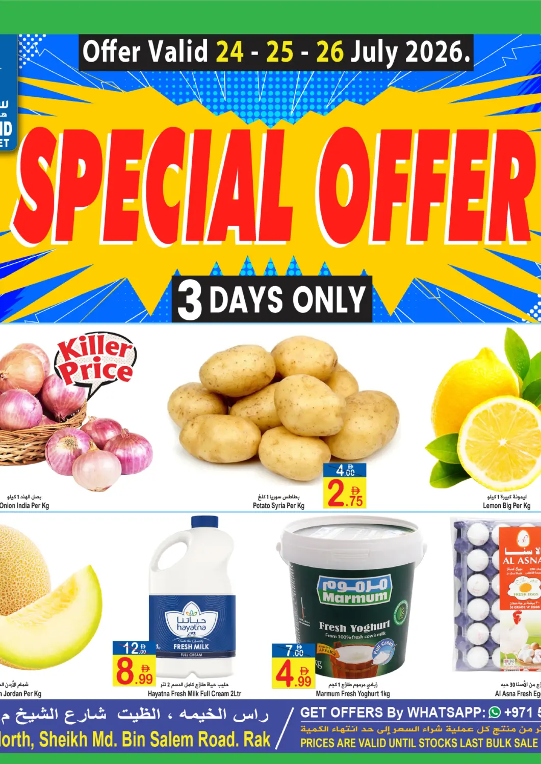 UAE - Ras al Khaimah Sun and Sand Hypermarket offers in D4D Online. Al dhait north, sheikh muhammad bin salem road.. . Till 26th july
