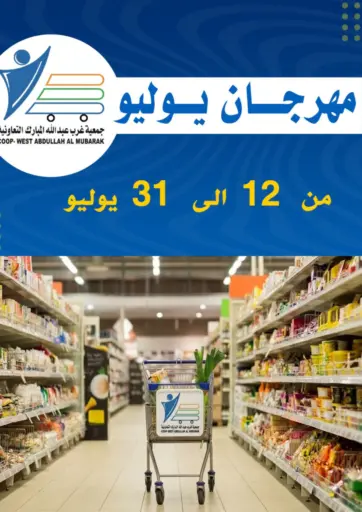 Special Offer