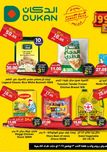 KSA, Saudi Arabia, Saudi - Jeddah Dukan offers in D4D Online. Lowest Price Everyday. . Only On 3rd November