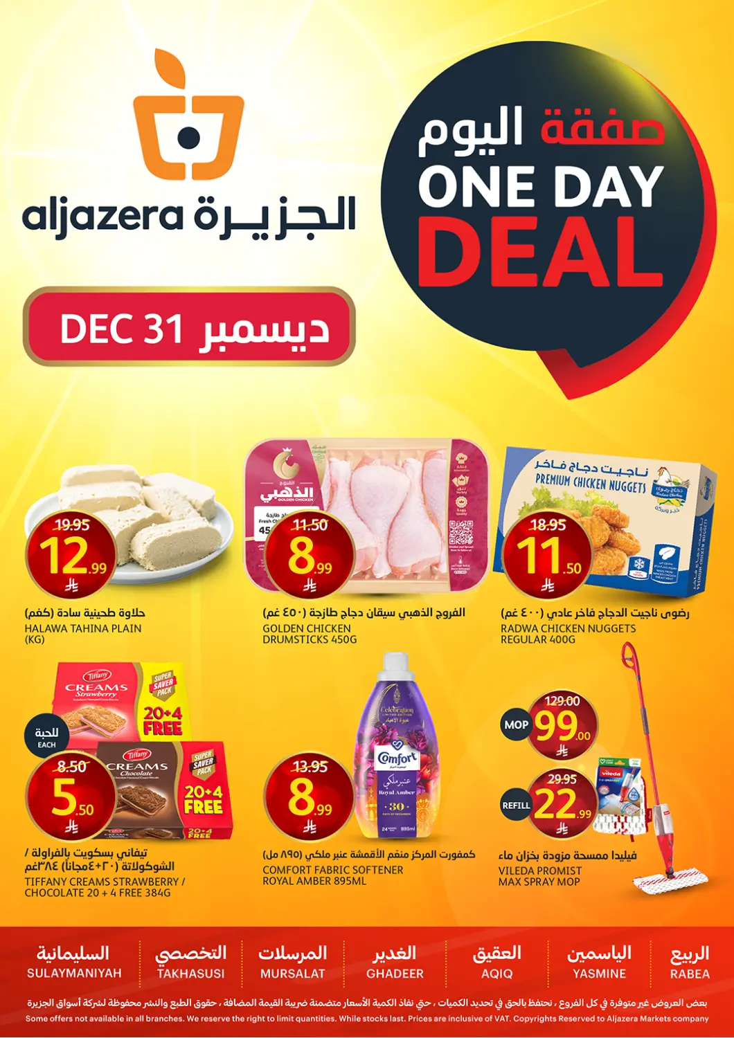 عروض مركز الجزيرة للتسوق مملكة العربية السعودية, السعودية, سعودية - الرياض في دي٤دي أونلاين. صفقة اليوم. . فقط في ٣١ ديسمبر