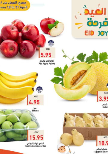 عروض أسواق رامز الإمارات العربية المتحدة , الامارات - أبو ظبي في دي٤دي أونلاين. العيد فرحة. . Till 21st April