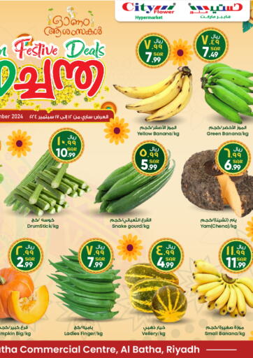 KSA, Saudi Arabia, Saudi - Riyadh City Flower offers in D4D Online. Onam Festive Deals - Batha. . Till 17th September