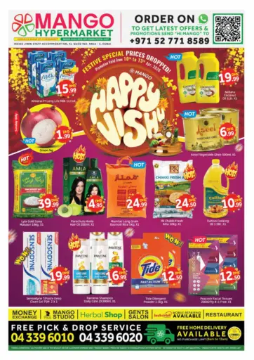 القوز ، المنطقة الصناعية -٢ دبي