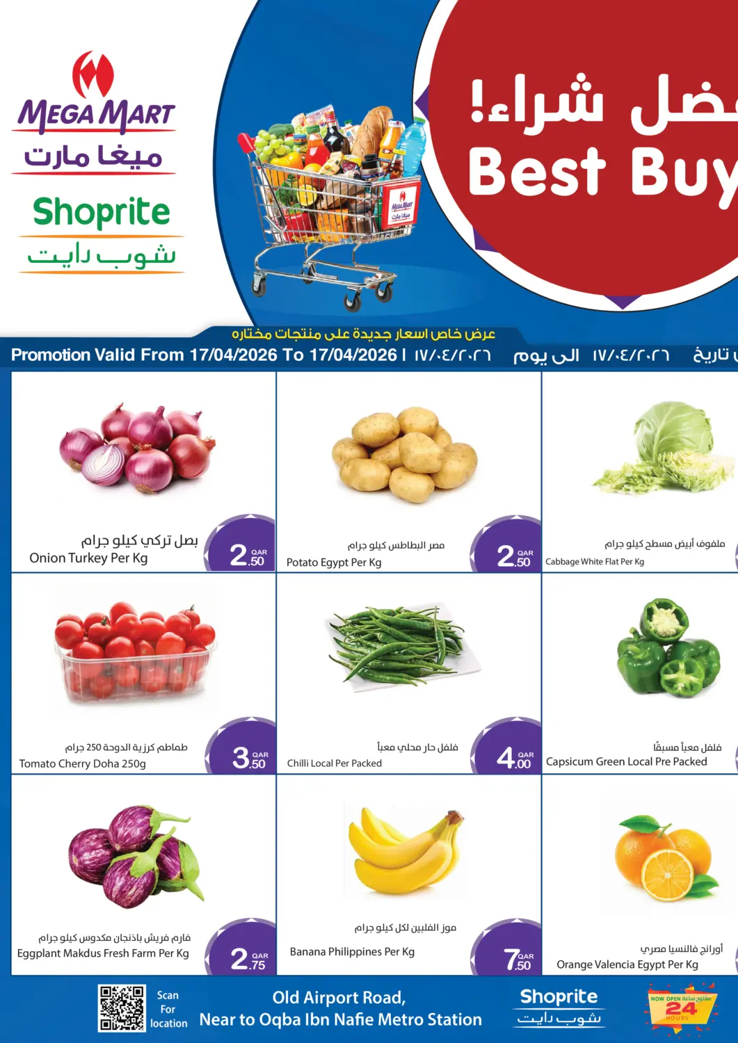 Qatar - Doha Megamart offers in D4D Online. Best Buy Offer. . Only On 17th April
