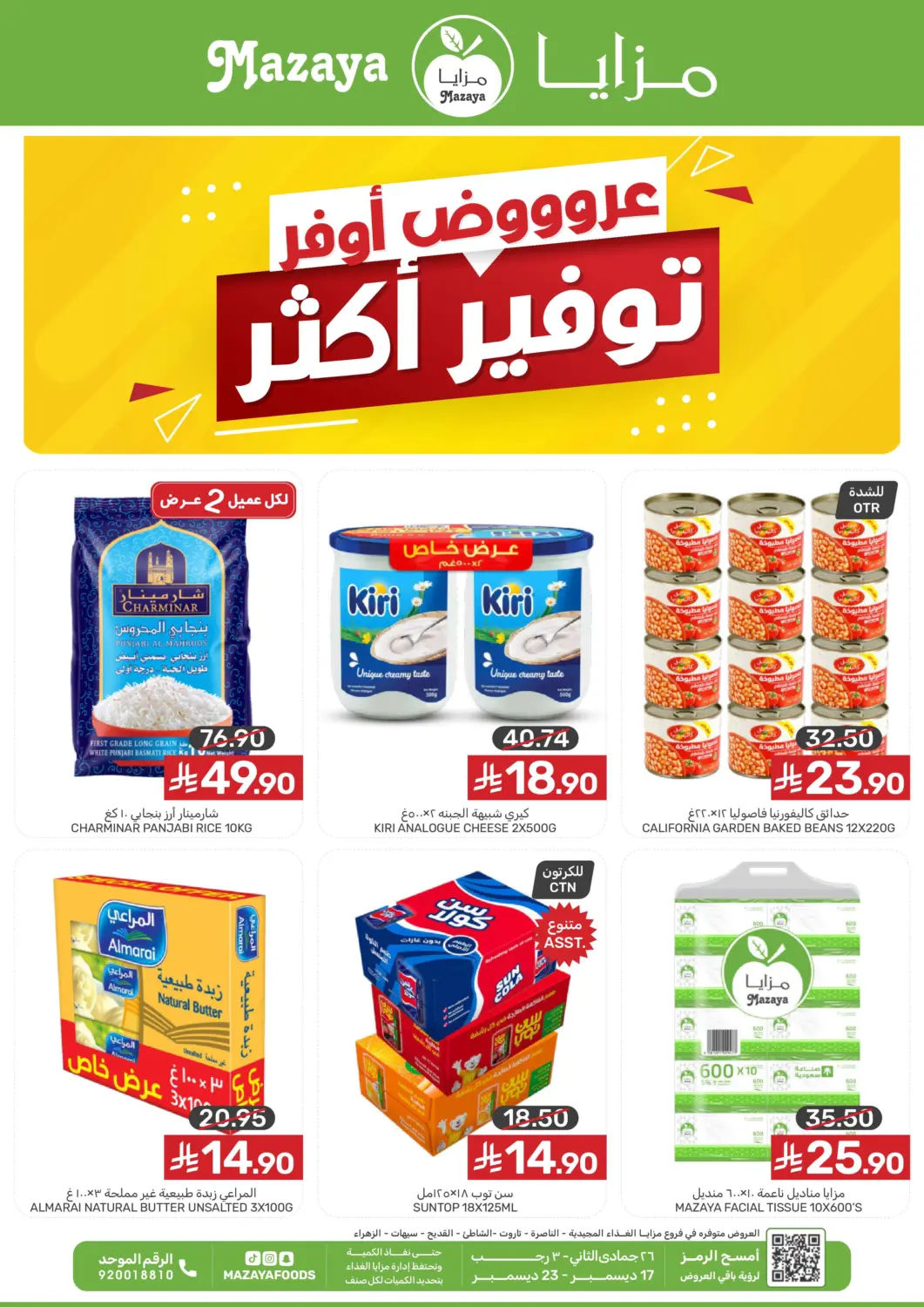 KSA, Saudi Arabia, Saudi - Qatif Mazaya offers in D4D Online. Great Offers And Savings. . Till 23rd December