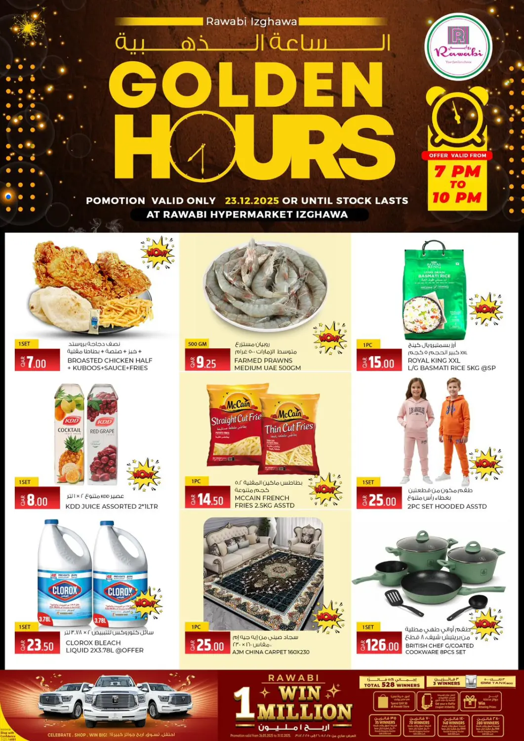 Qatar - Al Shamal Rawabi Hypermarket offers in D4D Online. Golden Hours. . Only On 23rd December