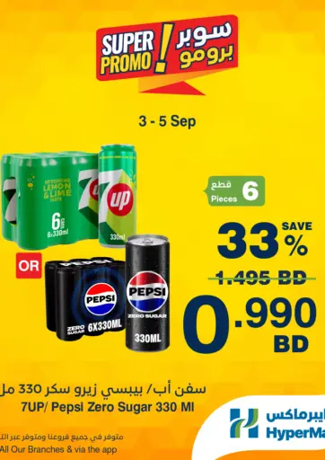 Super Promo!