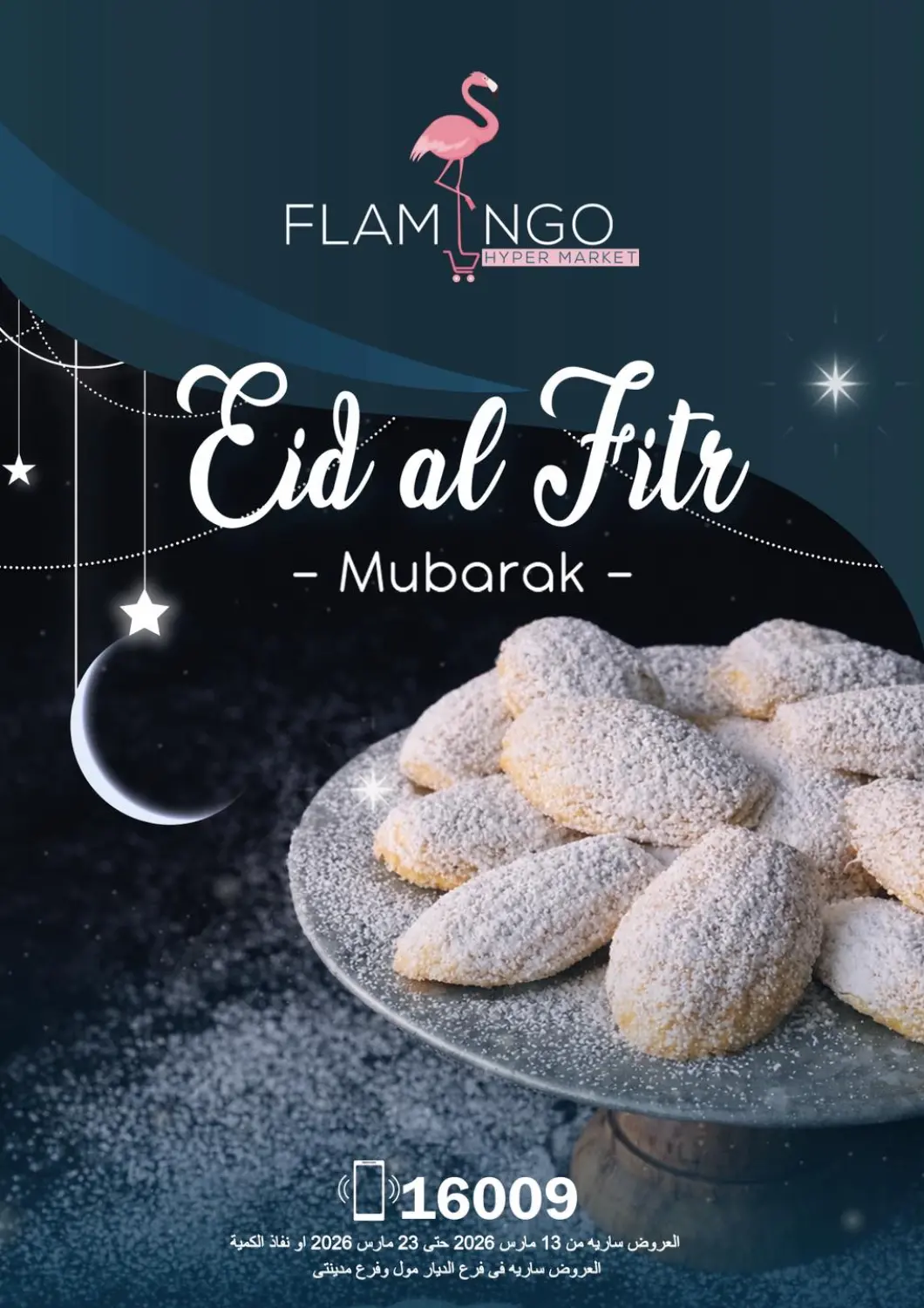 Egypt - Cairo Flamingo Hyper Market offers in D4D Online. Eid Al Fitr. . Till 23rd March