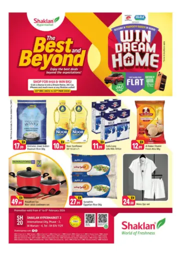 الورسان ٤ - مدينة دبي العالمية