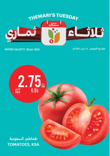 KSA, Saudi Arabia, Saudi - Al Khobar Tamimi Market offers in D4D Online. Themari's Tuesday. . Only On 30th January