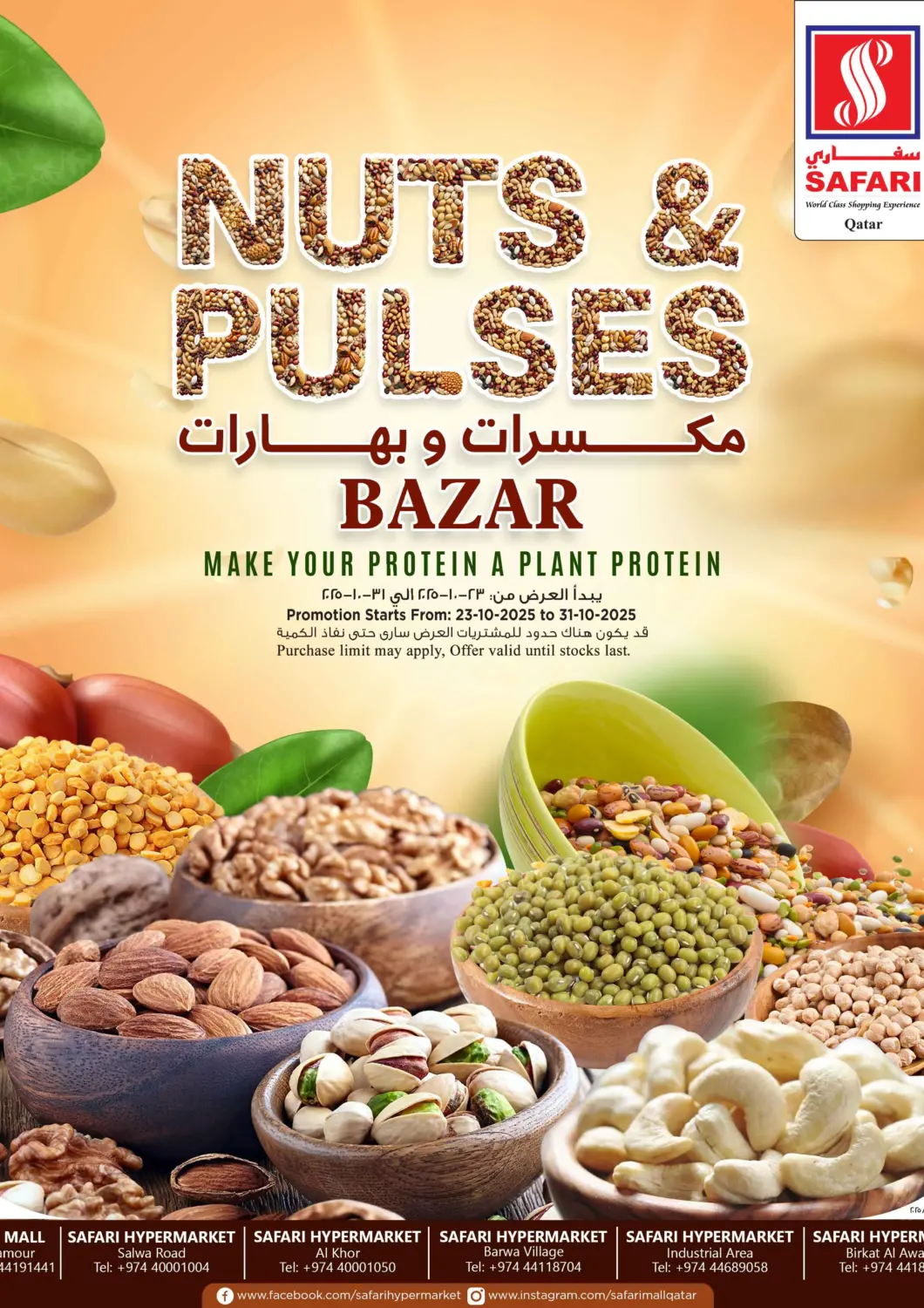 Qatar - Al Rayyan Safari Hypermarket offers in D4D Online. Nuts & Pulses Bazar. . Till 31th October