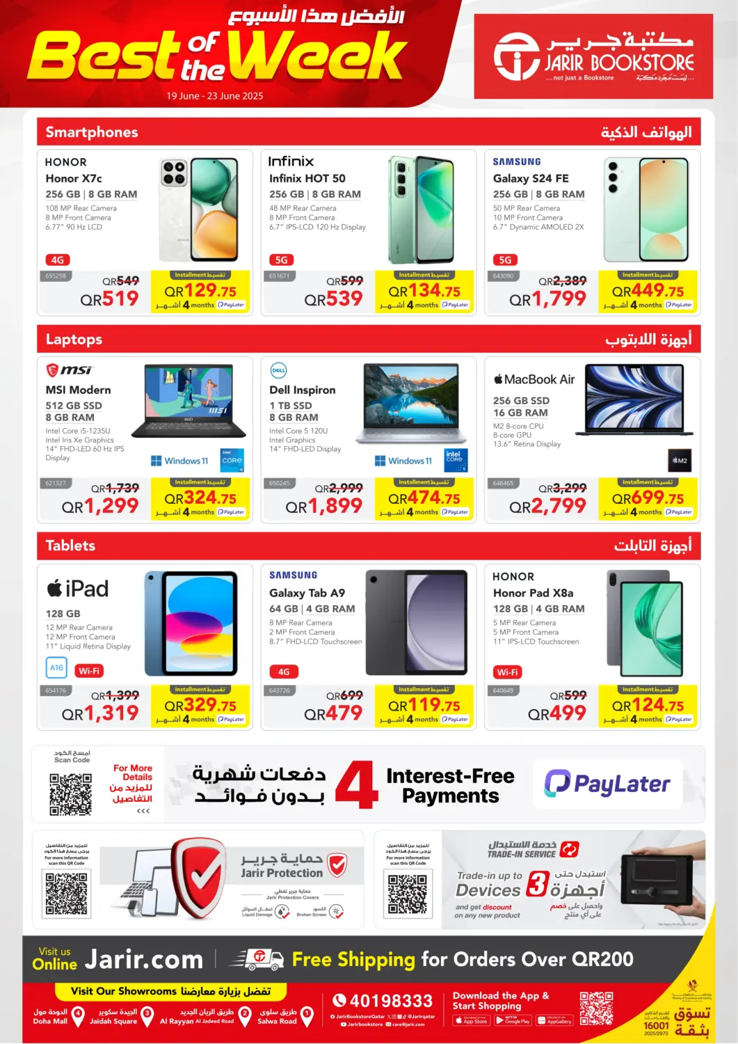 Qatar - Doha Jarir Bookstore  offers in D4D Online. Best Of The week. . Till 23rd June