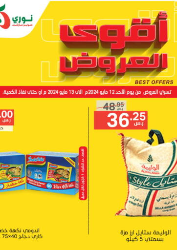 KSA, Saudi Arabia, Saudi - Mecca Noori Supermarket offers in D4D Online. Best Offers. . Till 13th May
