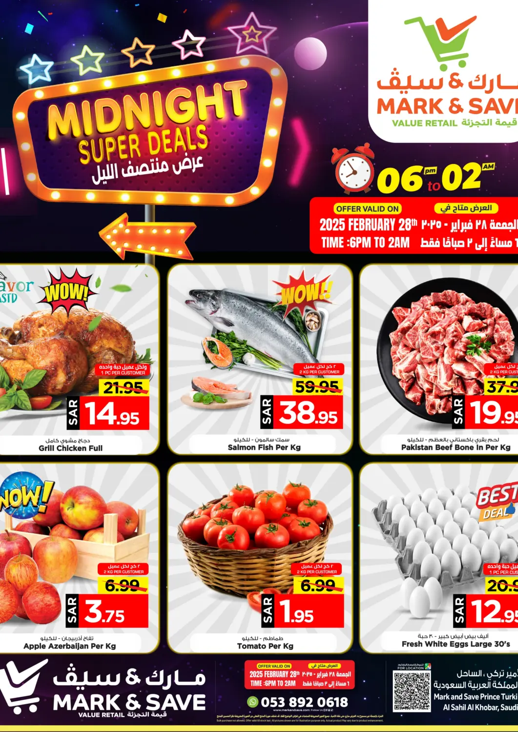 KSA, Saudi Arabia, Saudi - Al Khobar Mark & Save offers in D4D Online. Midnight Super Deals. . Only On 28th February