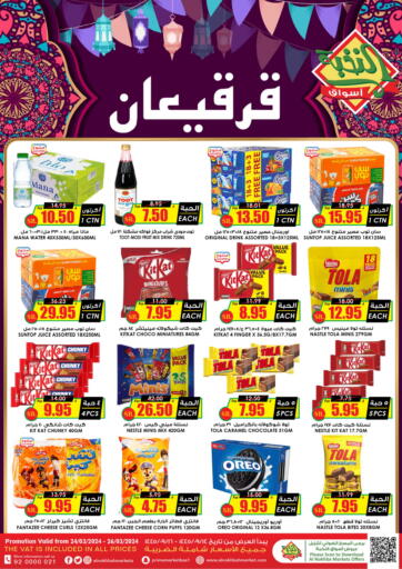 KSA, Saudi Arabia, Saudi - Unayzah Prime Supermarket offers in D4D Online. Gargee'an. . Till 26th March