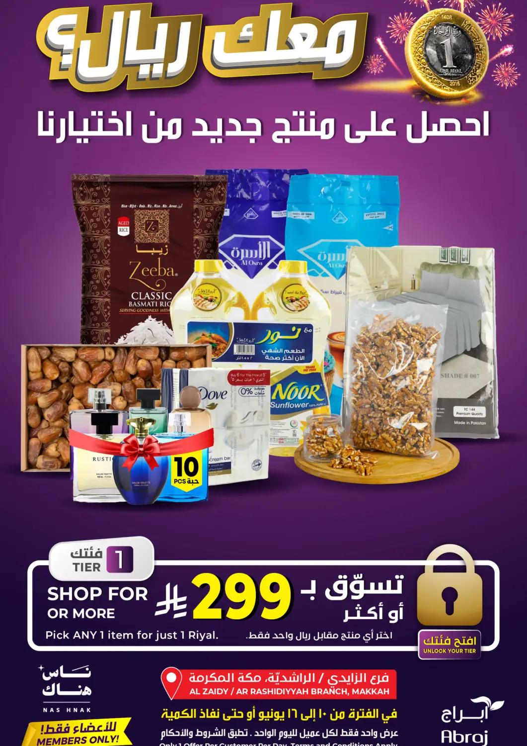 KSA, Saudi Arabia, Saudi - Mecca Abraj Hypermarket offers in D4D Online. Maak Riyal? - (299SR Condition). . Till 16th June