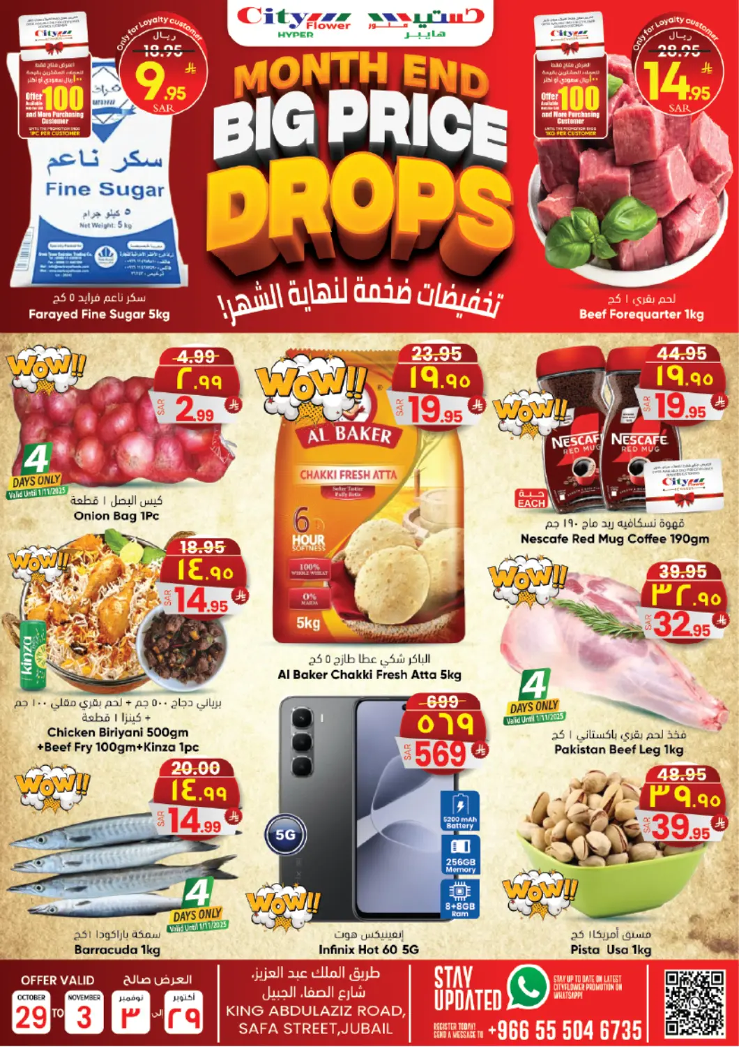 KSA, Saudi Arabia, Saudi - Jubail City Flower offers in D4D Online. Month End Big Price Drops. . Till 3rd November