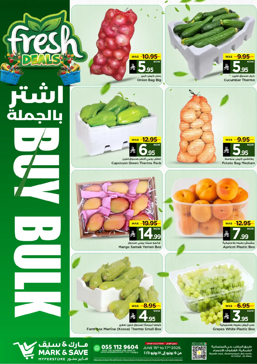 عروض مارك & سيف مملكة العربية السعودية, السعودية, سعودية - الأحساء‎ في دي٤دي أونلاين. اشتر بالجملة. . Till 17th June