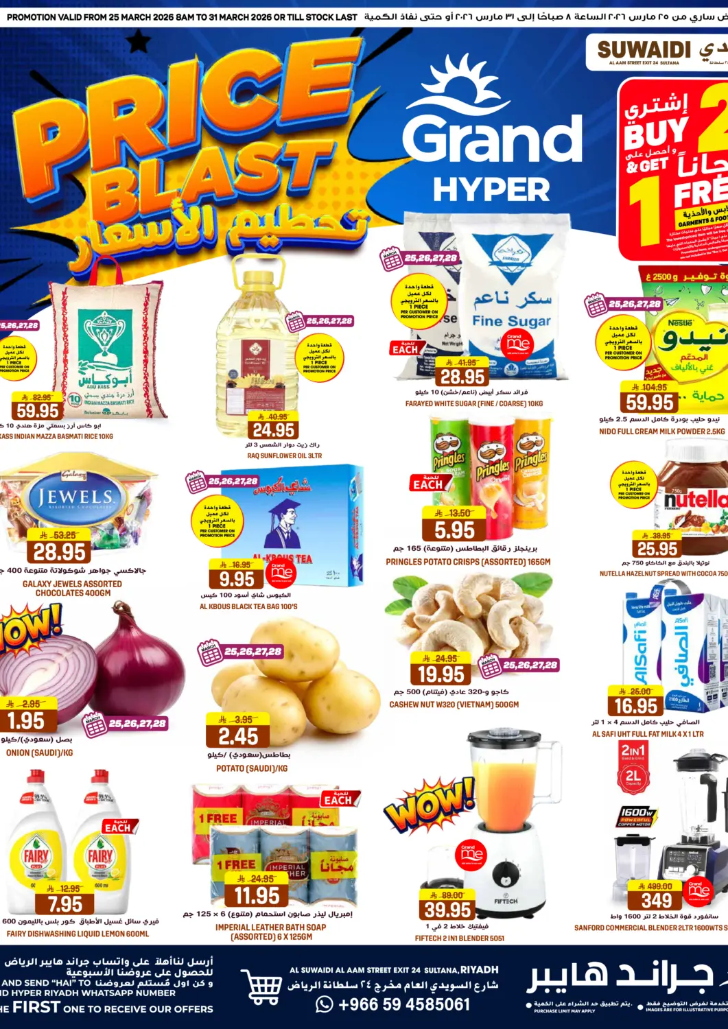 KSA, Saudi Arabia, Saudi - Riyadh Grand Hyper offers in D4D Online. Price Blast. . Till 31st March