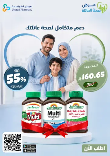 Special Offer
